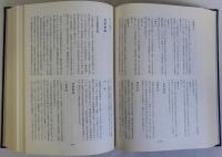 官界の動向と企業 1976