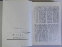 官界の動向と企業 1976