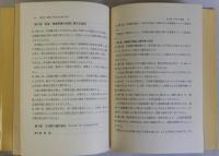 フランス市町村法典　自治総研叢書1