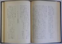 政治学概説　マルクシズム政治学確立のために