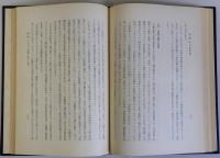 政治学概説　マルクシズム政治学確立のために
