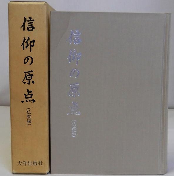 備中国名勝図会(復刻版) 別冊共全3冊揃(小寺清之) / 瑞弘堂書店