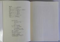 現代日本外交の分析