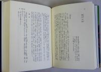 徳川将軍の人間学