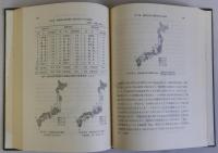 経済成長下の地域農業構造　昭和39.40年度研究報告