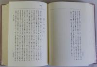 応用市政論　地方自治古典叢書2