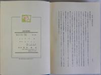 広域行政の研究