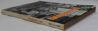 一億人の昭和50年史　毎日グラフ別冊