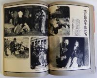 一億人の昭和50年史　毎日グラフ別冊