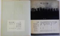 悲傷少年兵の戦歴　平和の礎となった15歳