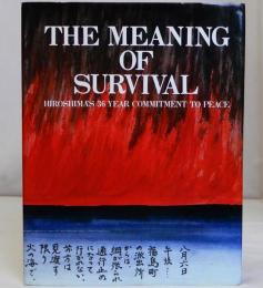 (英文)THE MEANING OF SURVIVAL　Hiroshima’s 36 Year Commitment to Peace　ヒロシマの記録