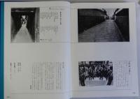 写真集なにわ今昔