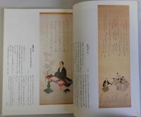 本居宣長記念館名品図録