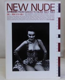 カメラ毎日別冊　NEW NUDE 新しい裸体写真の流れ