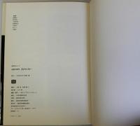 油絵の制作 花のタブロー　新技法シリーズ23