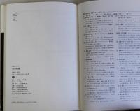 光の版画　新技法シリーズ144