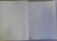 弘文荘古文書目録