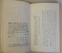 石の趣味　水石台石の探し方作り方