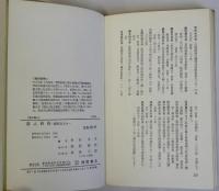 百人百石　探石のコツ