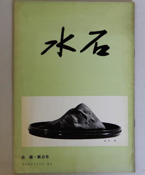 兵庫県警察史 全3冊揃 / 瑞弘堂書店 / 古本、中古本、古書籍の