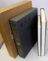 蘭花譜　図版・解説編　2冊揃