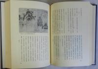 箕面市史　史料編第３　勝尾寺文書・滝安寺文書・共有文書