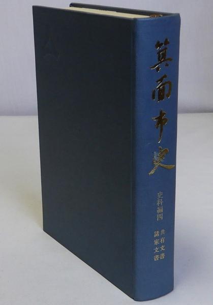 沖縄の外来宗教(その受容と変容)(窪徳忠) / 瑞弘堂書店 / 古本
