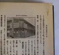 大阪慈恵事業の栞