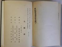 大阪慈恵事業の栞