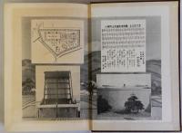 小阪町上水道敷設沿革小誌