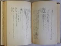 大阪市営電氣軌道沿革誌