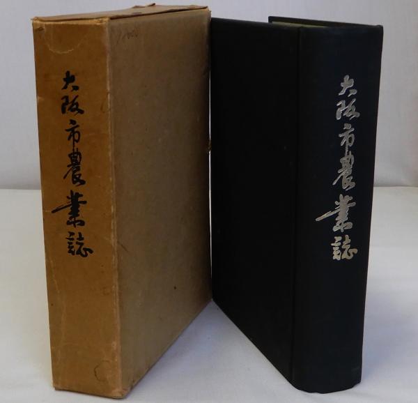 新律綱領・改定律例 二冊(司法省) / 瑞弘堂書店 / 古本、中古本