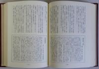 大阪府高教40年史