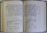 戦前昭和期大阪の公害問題資料