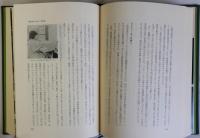 せんば繁昌誌(船場久宝寺町復興三十年記念)別冊小説・暖簾付