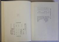 近代大阪の歴史的展開