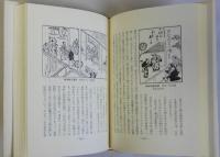 上方まんざい八百年史