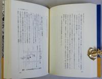 大阪社会運動の源流　風霜の彼方に