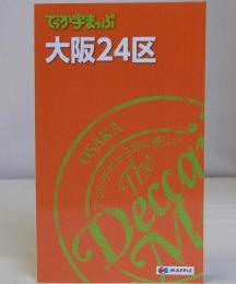 でっか字まっぷ大阪24区