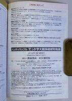 でっか字大阪詳細便利地図