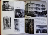 奈良県靴下のあゆみ　奈良県靴下工業発展史