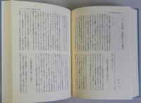 部落史研究ハンドブック