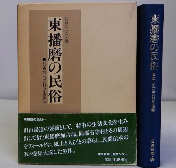 トテ馬車 名著復刻日本児童文学館23 昭和5年6月5日刊古今書院版