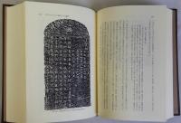 畿内地域史論集　舟ヶ崎正孝先生退官記念