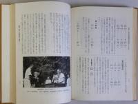 東京都庁・大阪市役所庭球対抗試合二十年史