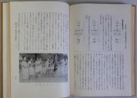 東京都庁・大阪市役所庭球対抗試合二十年史