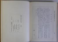 東京都庁・大阪市役所庭球対抗試合二十年史