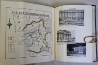 六カ町村合併記念誌