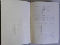 六カ町村合併記念誌