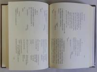 平野含翠堂史料　清文堂史料叢書4